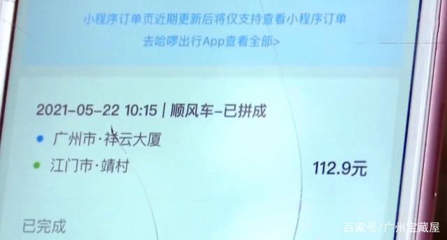 哈啰顺风车抢单老是选择时间，哈啰顺风车抢单老是选择时间怎么回事