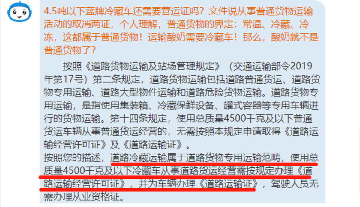 携华出行司机端要不要营运证的简单介绍