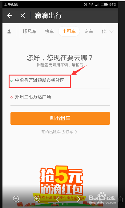 嘀嗒顺风车接单是抢单吗，嘀嗒出行顺风车接单有限制吗