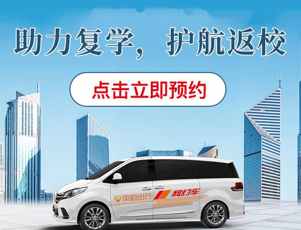 风韵出行怎么租车，风韵出行租车多少钱一月