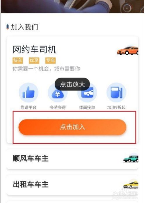 滴滴司机版抢单加速器ios，2021滴滴抢单加速器ios