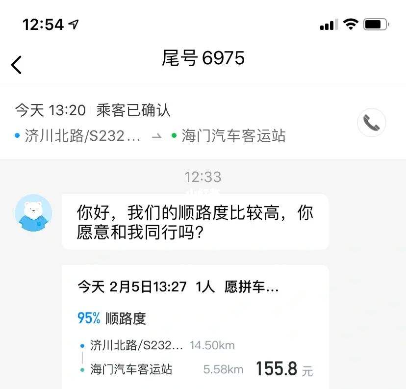 哈啰顺风车怎么抢优质单，哈啰顺风车怎么抢优质单子