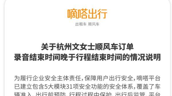 嘀嗒顺风车单子为什么抢不到，嘀嗒出行顺风车约不到是为什么