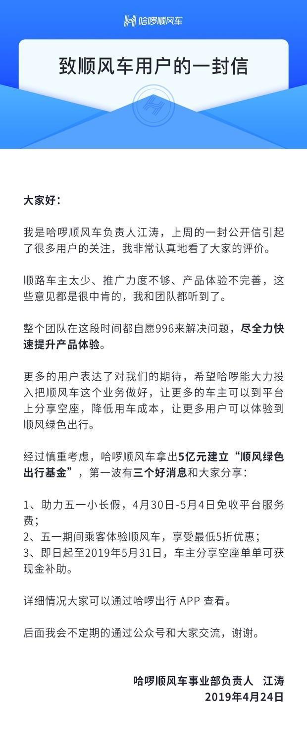 哈啰顺风车为什么秒抢，哈啰顺风车秒抢软件名称