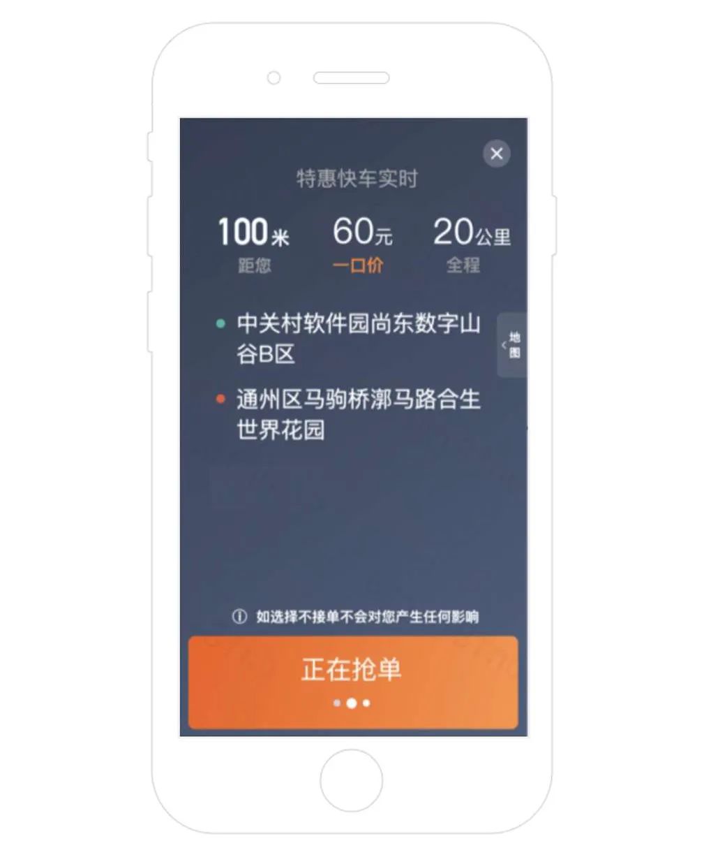 哈啰顺风车自动抢单怎么设置，哈啰顺风车自动抢单神器app