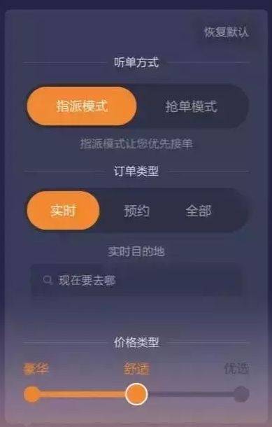 嘀嗒顺风车是自动抢单吗，嘀嗒顺风车设置了自动抢单为什么不自动