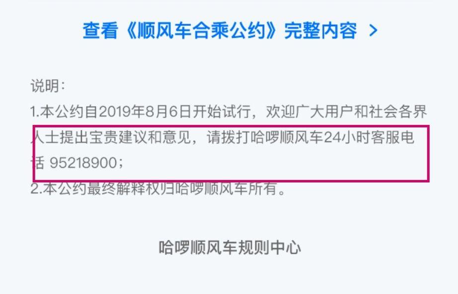 哈啰顺风车如何设置抢独享单，哈罗顺风车怎样设置自动抢单那个间隔时间最好