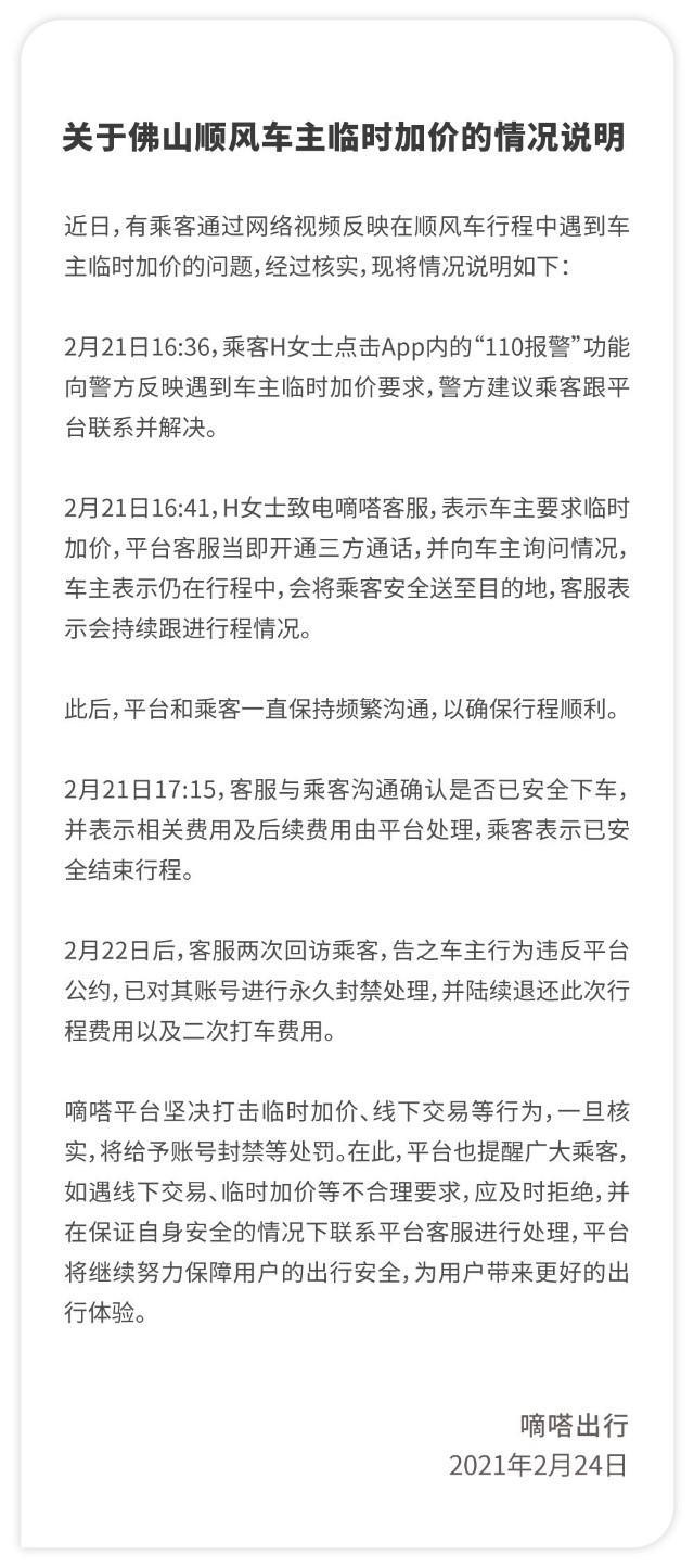 嘀嗒顺风车的单子抢的太快，嘀嗒顺风车的单子抢的太快怎么办