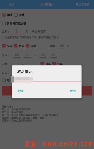 嘀嗒顺风车抢单演示，嘀嗒顺风车为什么抢单比别人慢