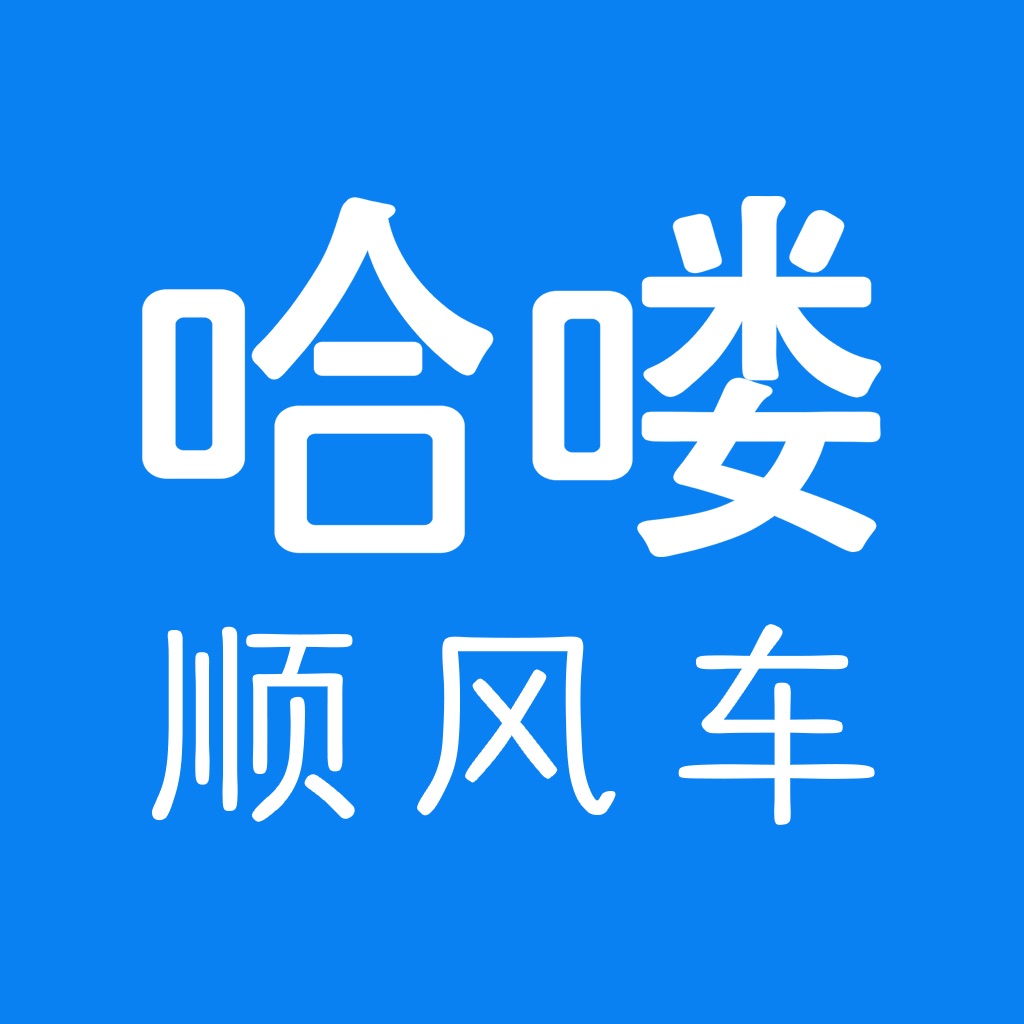 为什么哈啰顺风车老是抢不过别人，哈啰顺风车车主为什么不接单