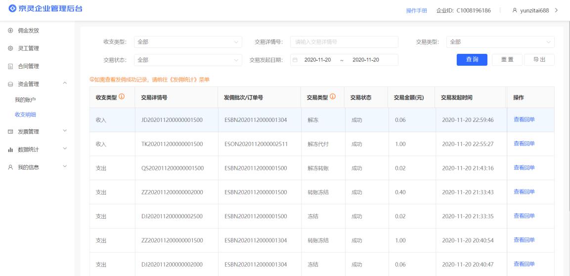 携华出行司机端平台账户里的钱可以提现吗，携华出行司机端平台账户里的钱可以提现吗是真的吗