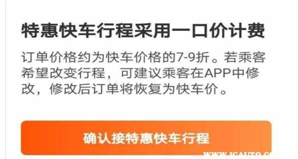 滴滴设置不接机场火车站订单，滴滴不接机场火车站订单能挣到钱吗