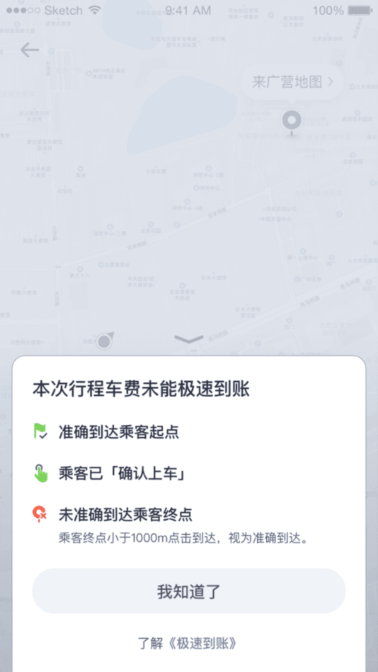 嘀嗒顺风车不能自动抢单怎么办，嘀嗒顺风车不能自动抢单怎么办理