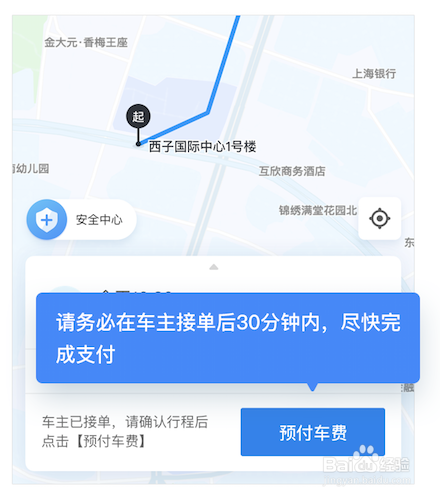 哈啰顺风车拼团不成功多久可以**，哈啰顺风车拼团不成功多久可以取消订单