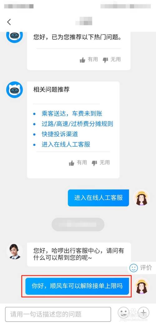 为什么哈啰顺风车单总是秒抢，哈啰出行顺风车抢单抢不过别人