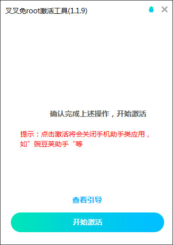 叉叉助手滴滴加速器，叉叉加速器安卓版官网