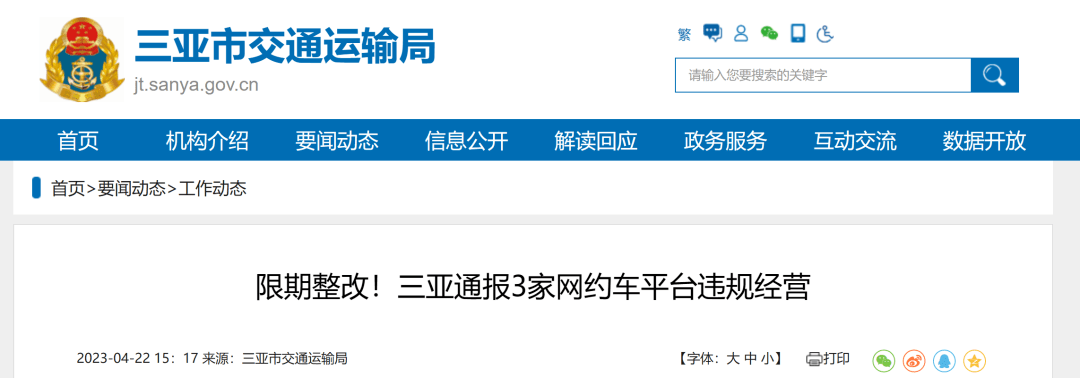 携华出行投诉司机电话，携华出行投诉司机电话查询