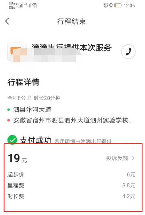 高德一抢预约单就提示乘客取消预约怎么办的简单介绍