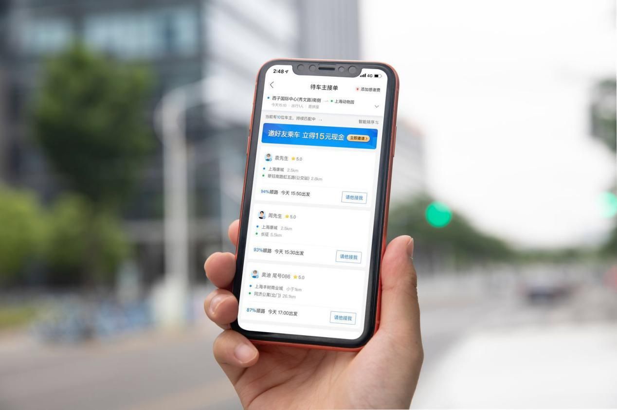 哈啰顺风车苹果手机容易抢单吗，苹果手机哈啰顺风车抢单神器下载