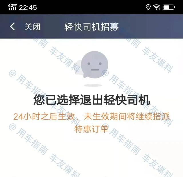 嘀嗒顺风车为什么抢不到单子，嘀嗒顺风车为什么抢单比别人慢