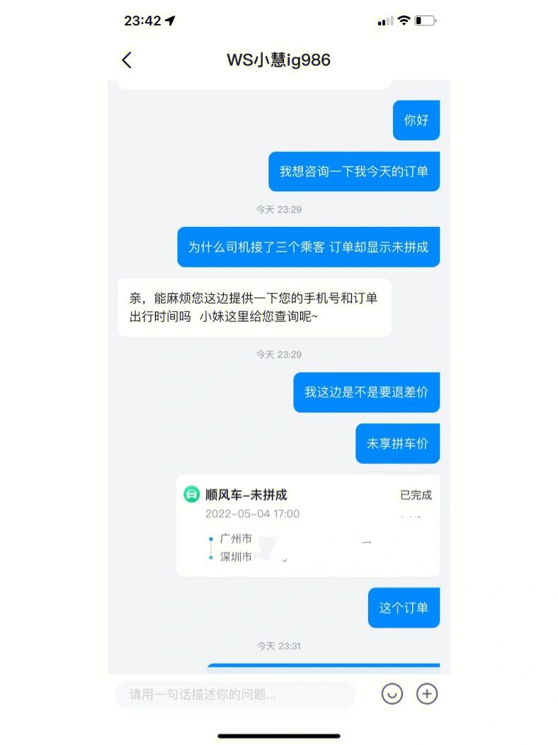 哈啰顺风车都是要抢单吗现在，哈啰顺风车都是要抢单吗现在怎么抢