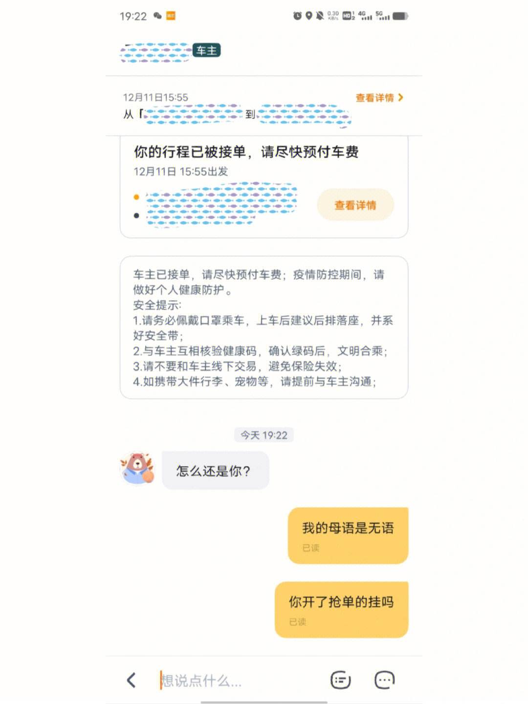 嘀嗒跟哈喽顺风车怎么抢单比较快，嘀嗒跟哈喽顺风车怎么抢单比较快呢