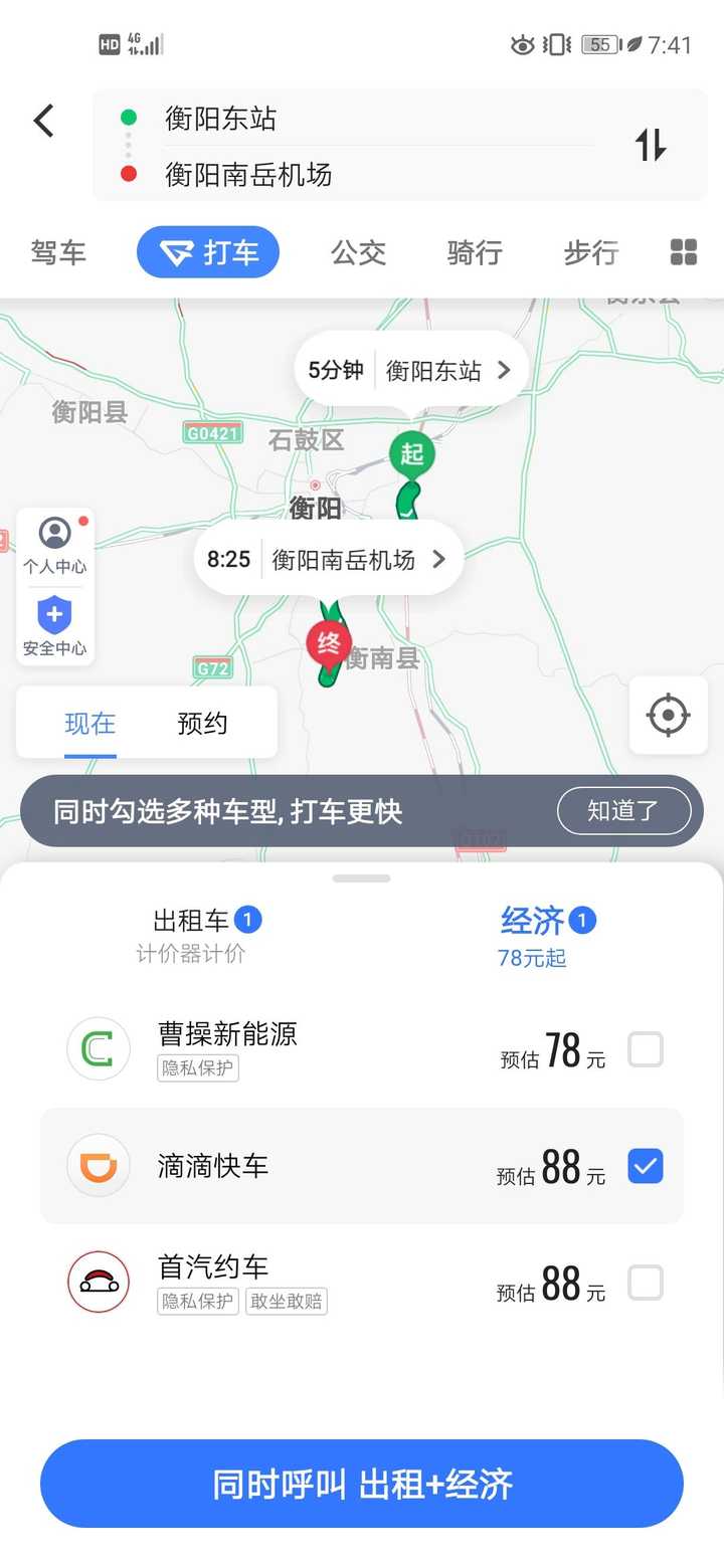 至杭州机场滴滴车，至杭州机场滴滴车电话