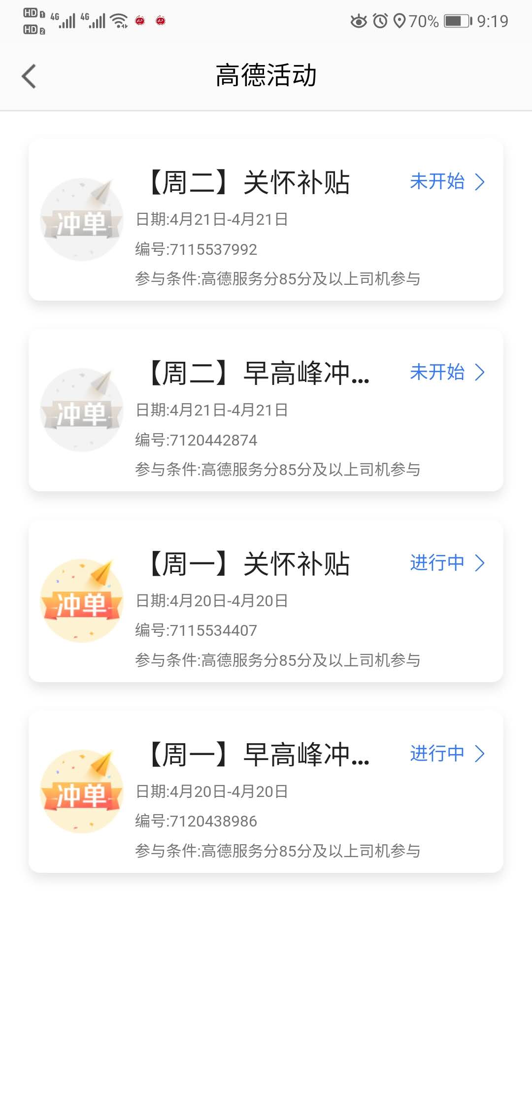 携华出行下载，携华出行app