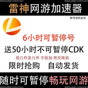 滴滴迅雷加速器，2021滴滴抢单加速器