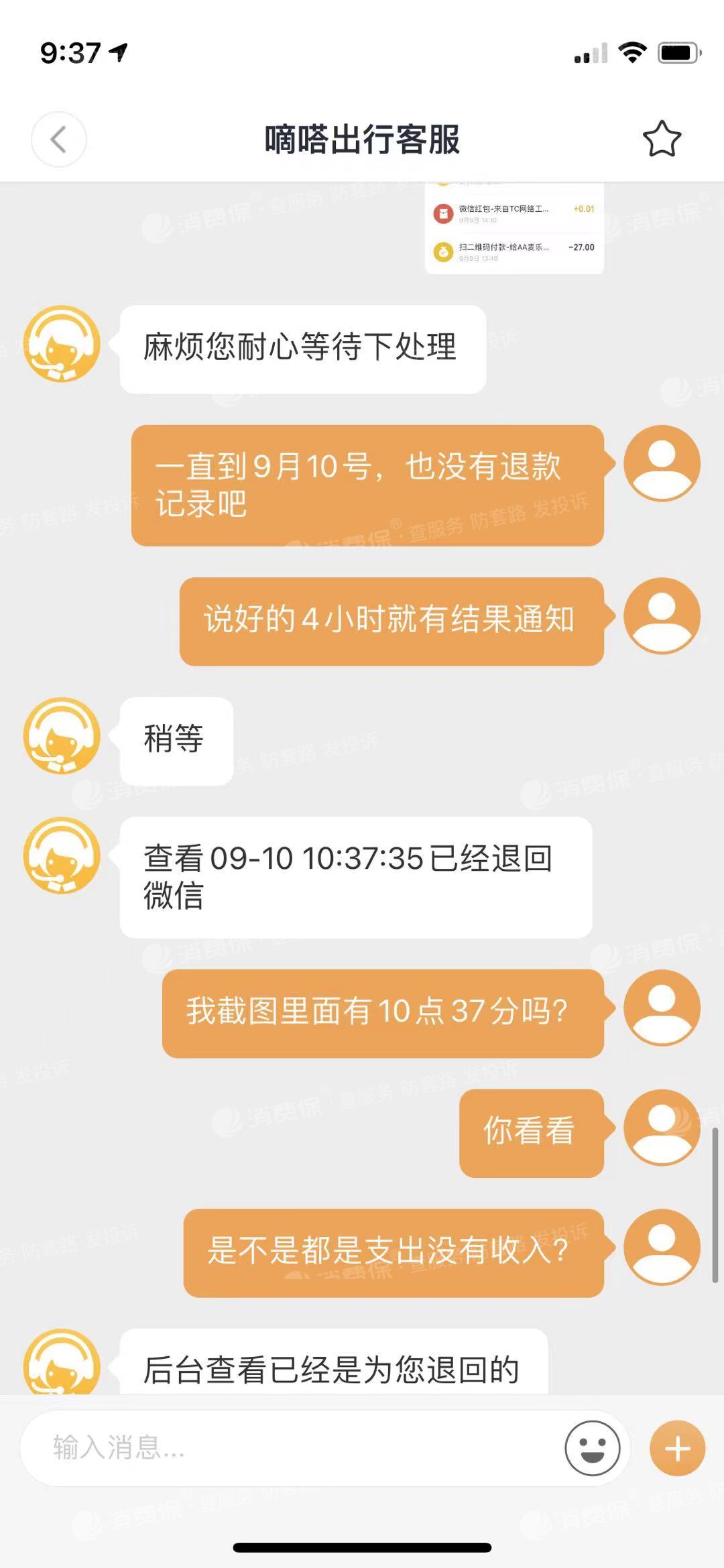 嘀嗒顺风车一有单子就被抢了，嘀嗒顺风车一有单子就被抢了怎么处理