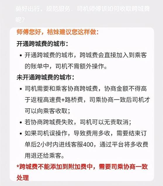 打滴滴机场高速费往返，打滴滴去机场需付来回的高速费吗