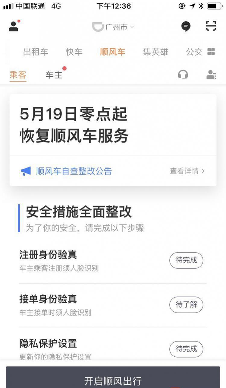 嘀嗒顺风车自动抢单后怎么通知，嘀嗒出行开启自动抢单是什么意思