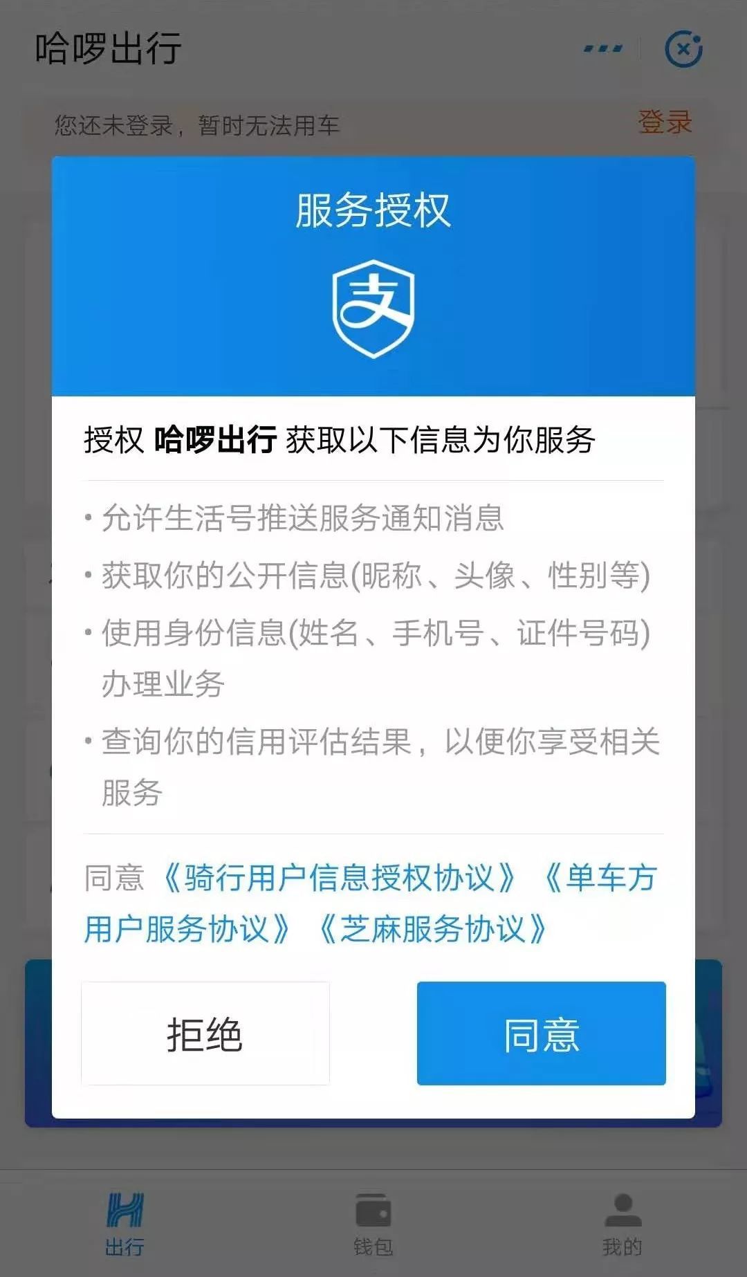 哈啰顺风车抢不到单说明你的方法用的不对的简单介绍