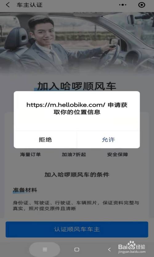 关于哈啰顺风车怎么抢独享单快的信息