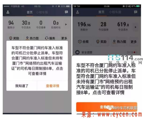 嘀嗒顺风车抢单是什么意思，嘀嗒顺风车为什么抢单比别人慢