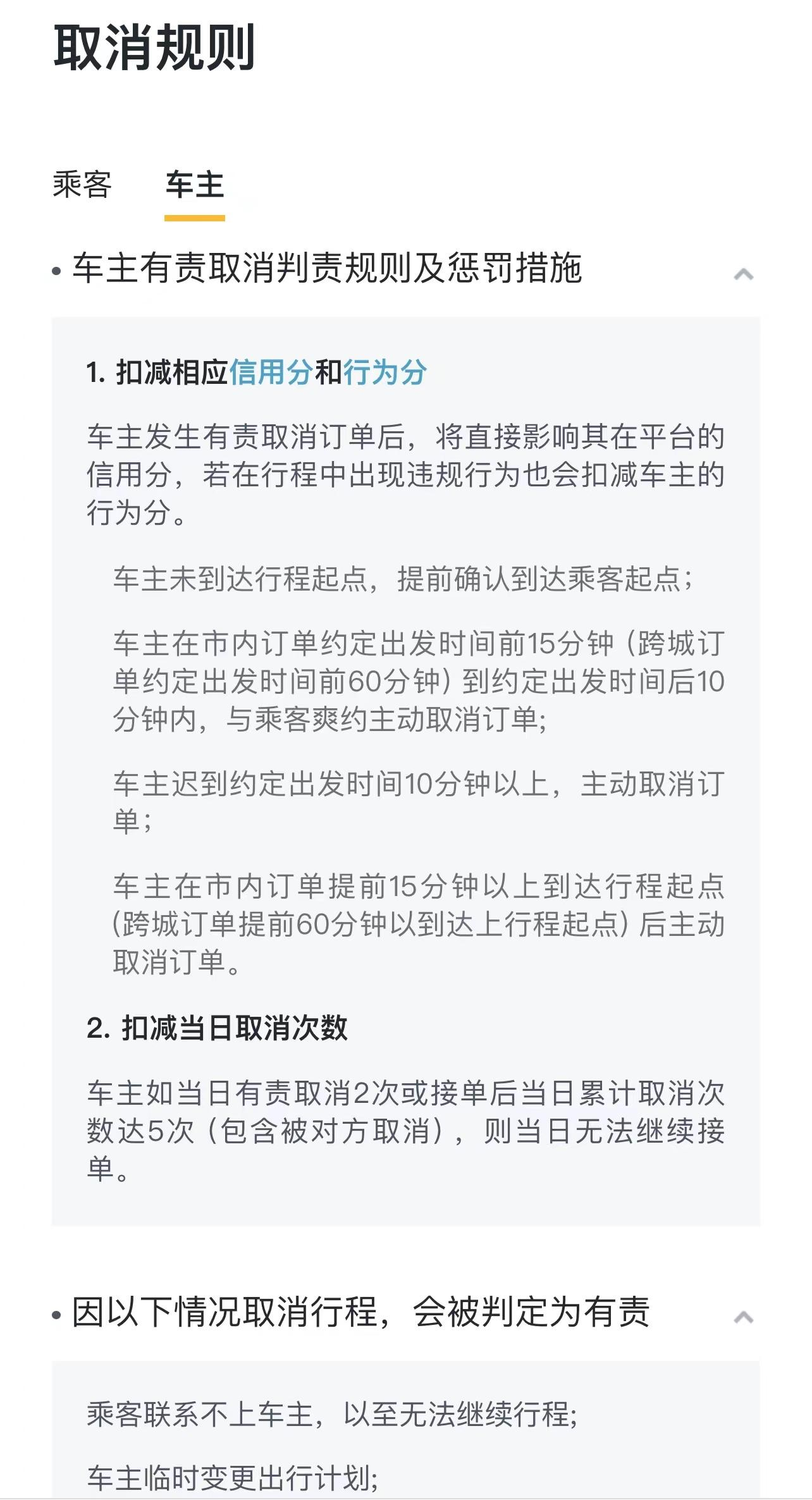 嘀嗒顺风车自动抢独享单，嘀嗒顺风车自动抢独享单怎么关闭