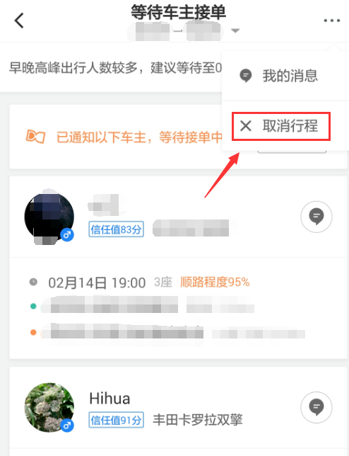 嘀嗒顺风车自动抢单在哪里找，嘀嗒出行开启自动抢单是什么意思