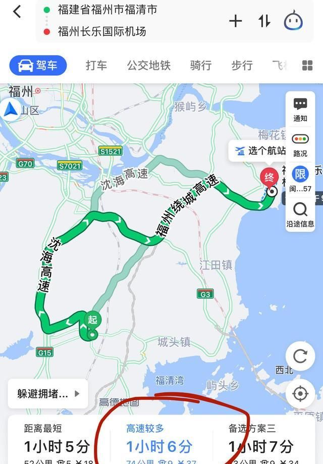 滴滴打车顺风机场高速过路费谁出，滴答顺风车机场高速费用要额外支付吗