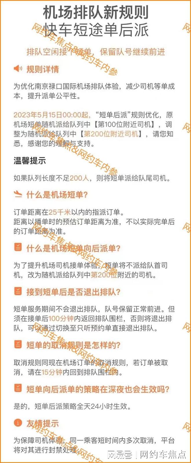 请问滴滴在机场的停车费谁出，请问滴滴在机场的停车费谁出的