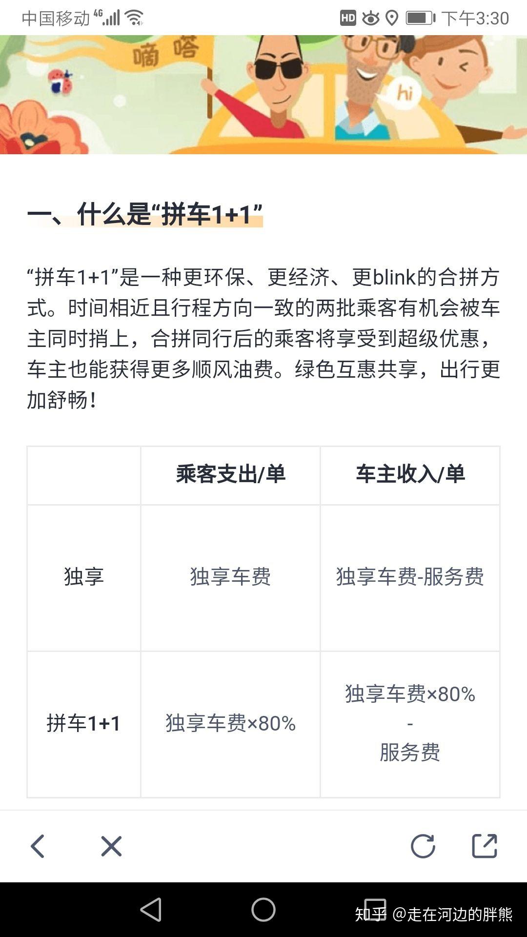 嘀嗒顺风车用什么抢单软件，嘀嗒顺风车用什么抢单软件快