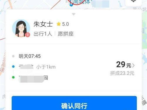 哈啰顺风车打开自动抢单，哈啰顺风车自动抢单神器app