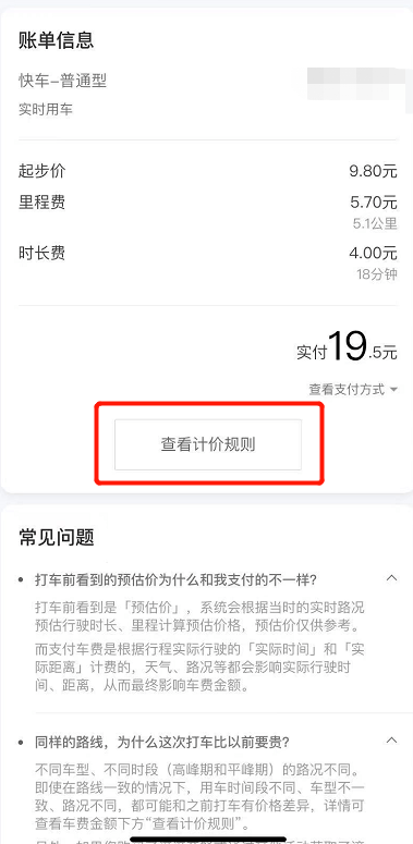 关于风韵出行被封了还能注册吗的信息