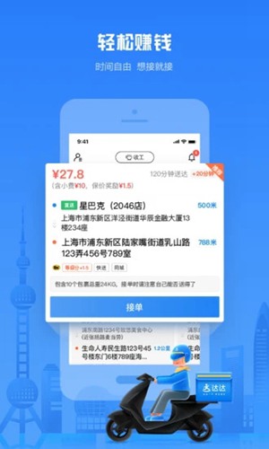 di滴滴加速器，2021滴滴抢单加速器