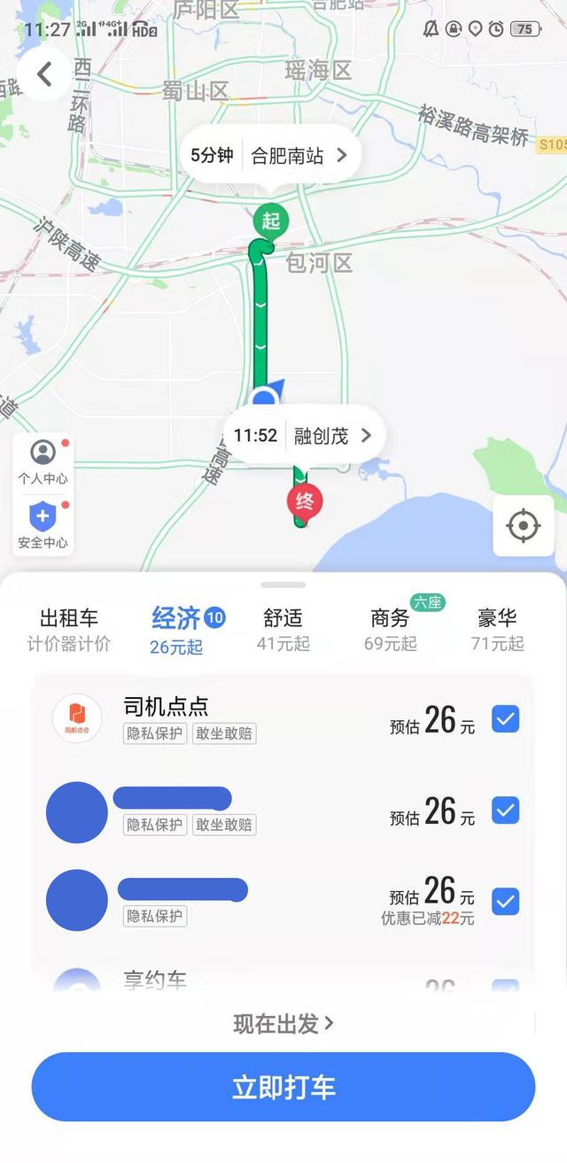 高德地图预约单怎么抢，高德地图预约单怎么抢单