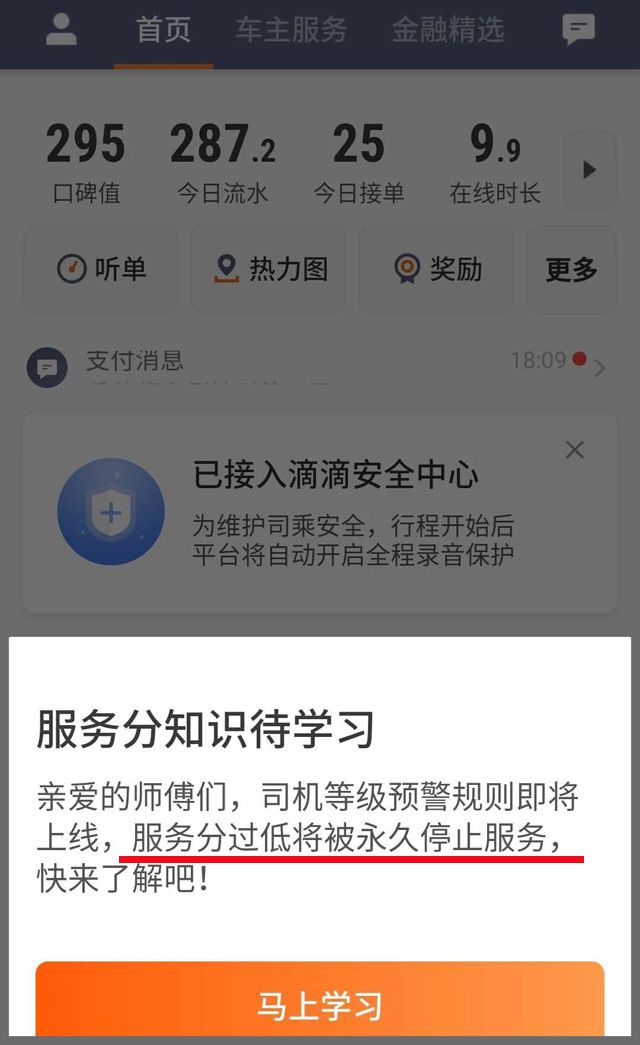 关于高德平台携华出行司机计费标准的信息