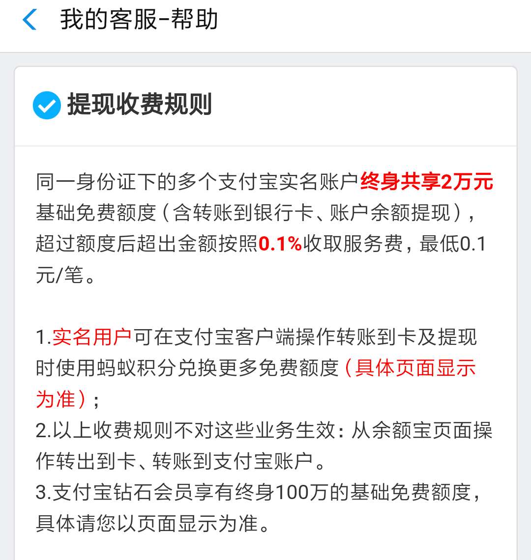 风韵出行不能提现到银行卡吗收费吗安全吗，风韵出行不能提现到银行卡吗收费吗安全吗安全吗