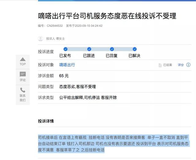 嘀嗒顺风车接单被秒抢，嘀嗒顺风车自动抢单抢不到单