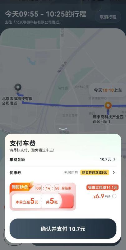 嘀嗒顺风车接单被秒抢，嘀嗒顺风车自动抢单抢不到单