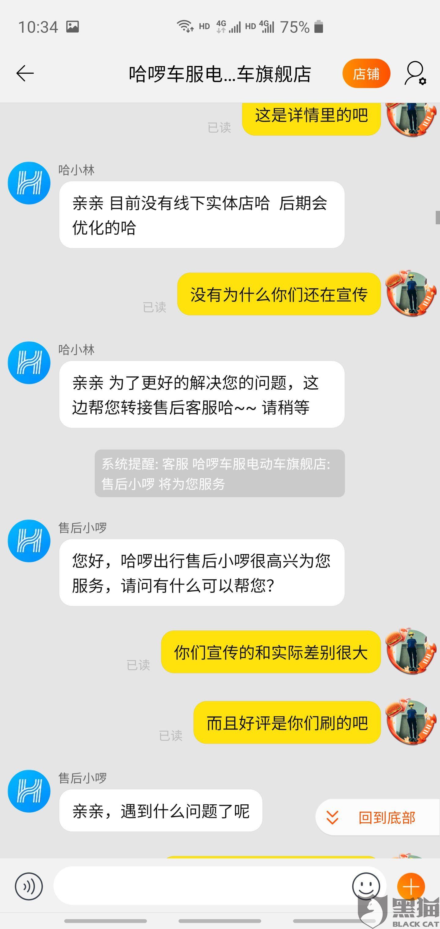 哈啰顺风车单抢不到，哈啰顺风车抢不到单怎么回事