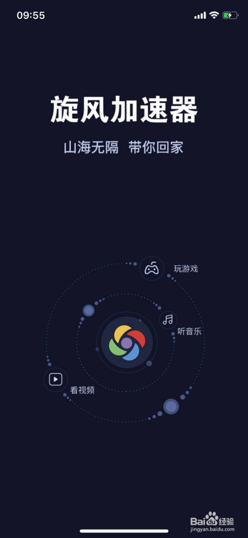 滴滴app加速器，滴滴加速器免费版下载安装